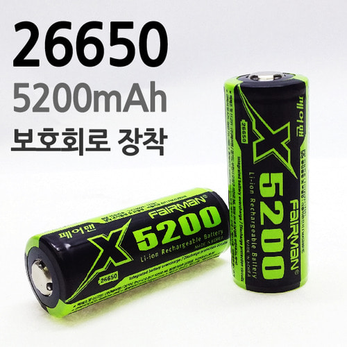 26650 리튬이온 배터리 X5200